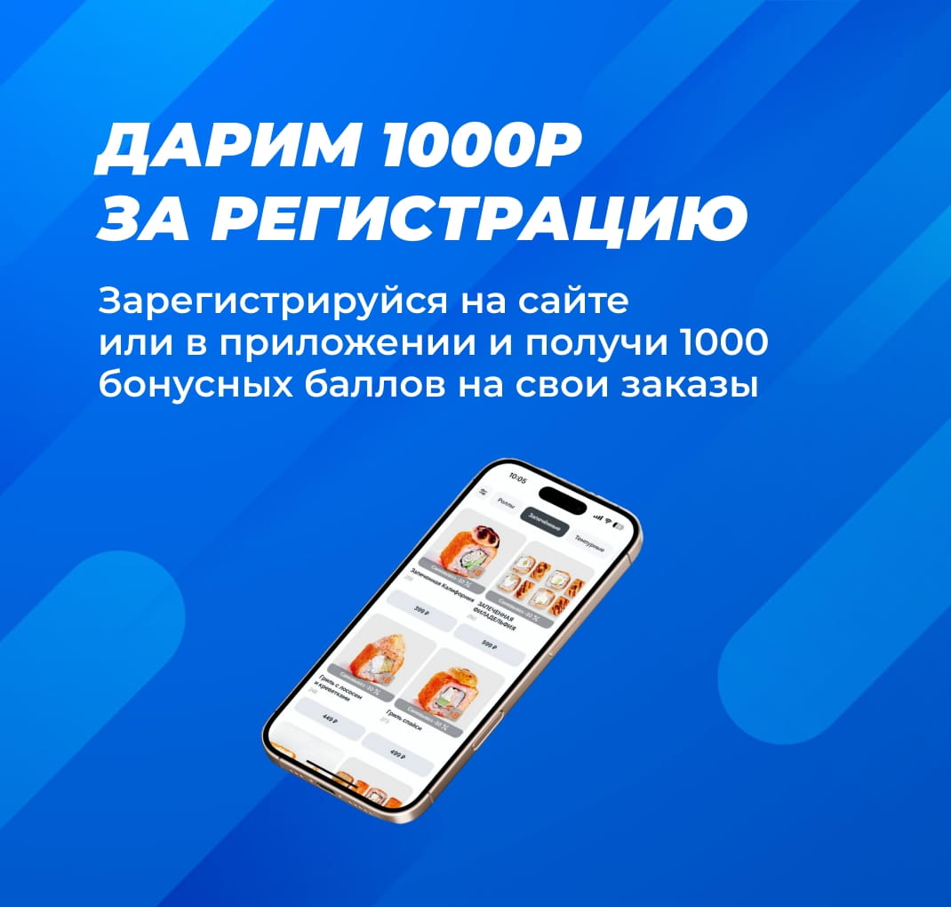 Дарим 1000р за регистрацию.